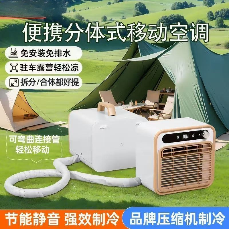 Split Portable Compressor Air  - огляд і ціна Outdoor Camping Van Tent